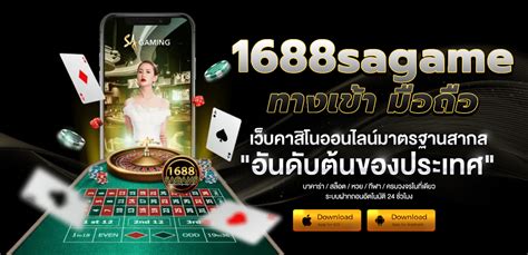 1688sagame_3